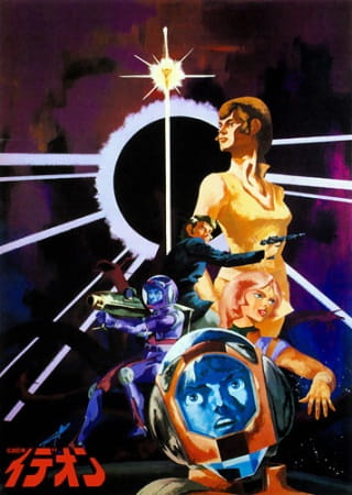 The Ideon: A Contact anime poster