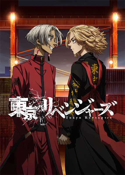 Tokyo Revengers: Tenjiku Arc anime poster