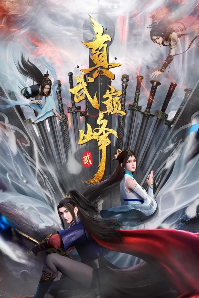 The Peak of True Martial Arts 2nd Season anime poster