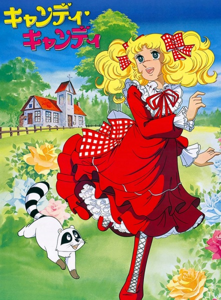 Candy Candy anime poster