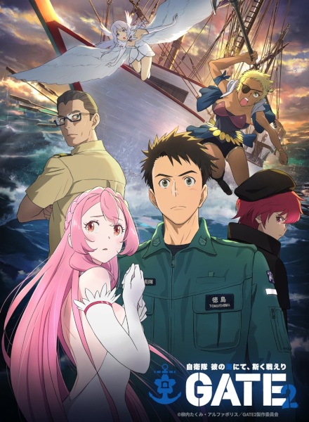 Gate 2: Tides of Conflict anime poster
