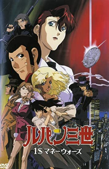Lupin Iii: Missed by a Dollar anime poster