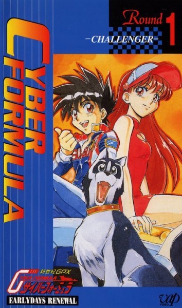 Future GPX Cyber Formula: Early Days Renewal anime poster