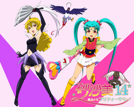 Sasami 14: Mahou Shoujo Pretty Sammy anime poster