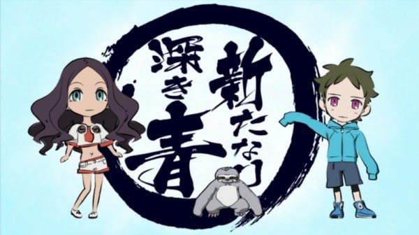 Aratanari Fukaki Ao anime poster
