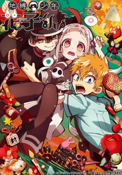 Toilet-Bound Hanako-Kun anime poster