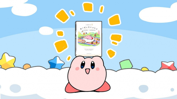 Itsudemo Kirby CMs anime poster