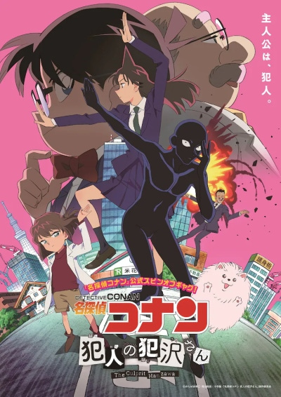 Detective Conan: The Culprit Hanzawa anime poster