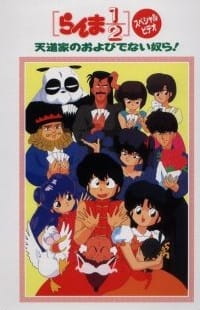 Ranma ½: Tendou-Ke No Oyobidenai Yatsura!
