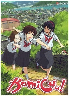 Kamichu! anime poster