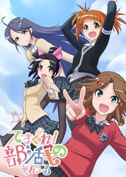 Tesagure! Bukatsumono Encore anime poster