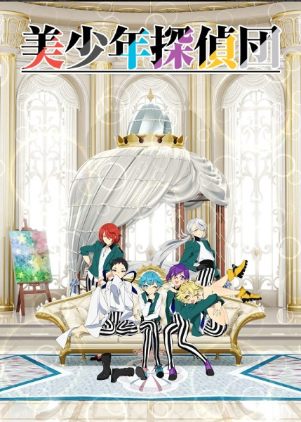 Pretty Boy Detective Club anime poster