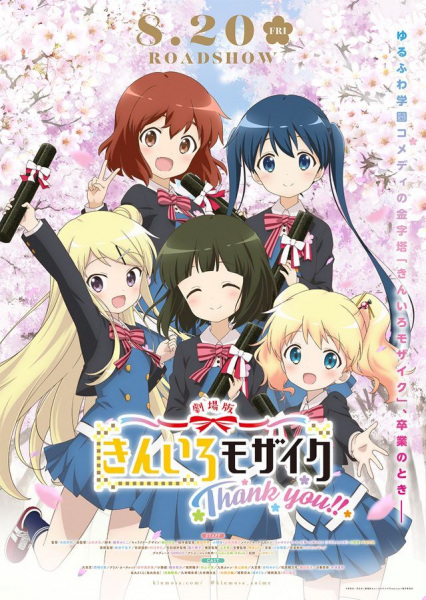Kinmoza! the Movie: Thank You!! anime poster