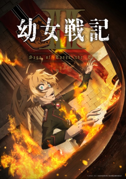 Saga of Tanya the Evil Ii anime poster
