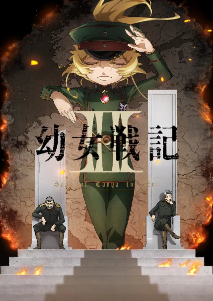 Saga of Tanya the Evil Ii anime poster