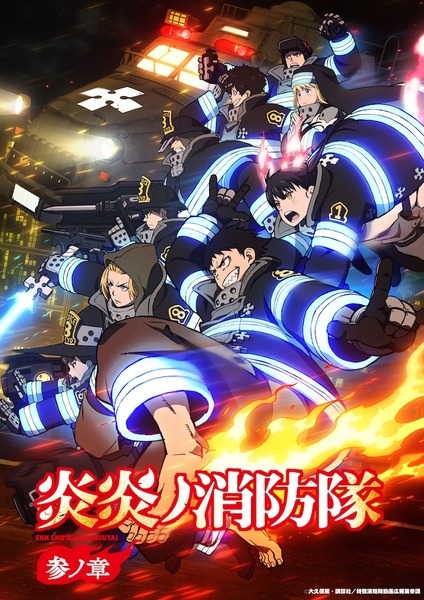 Fire Force Season 3 anime poster