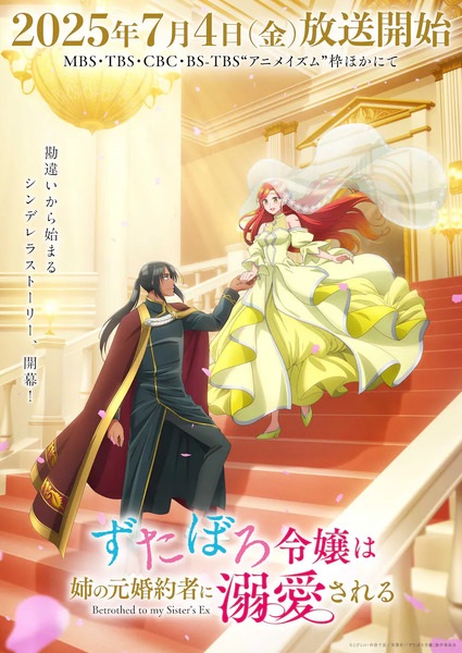 Betrothed to My Sister's Ex anime poster