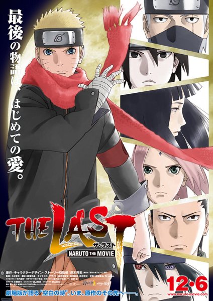 Naruto Shippuden the Movie 7: The Last anime poster