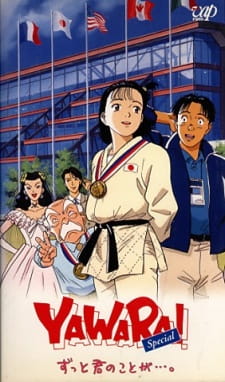 Yawara!: Zutto Kimi No Koto ga...