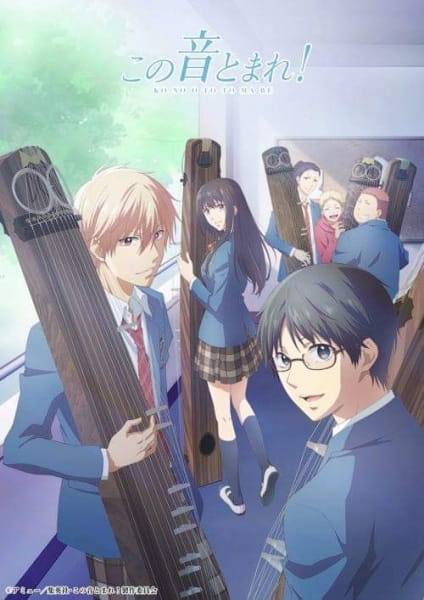 Kono Oto Tomare!: Sounds of Life anime poster