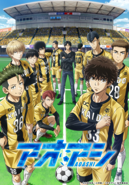 Aoashi anime poster