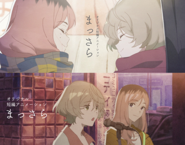 Massara anime poster
