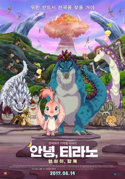 My Tyrano: Together, Forever anime poster