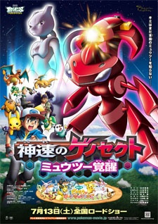 Pokémon the Movie: Genesect and the Legend Awakened anime poster
