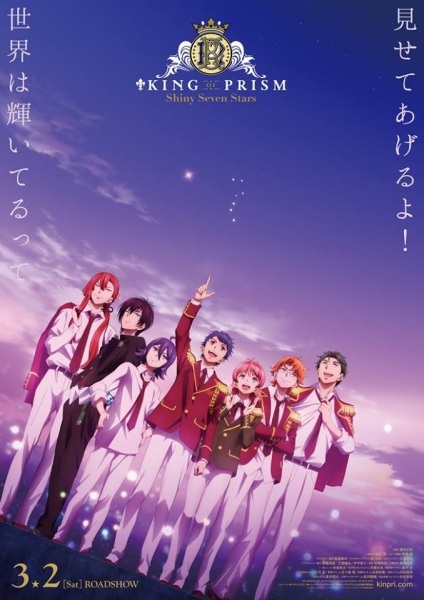 King of Prism: Shiny Seven Stars anime poster