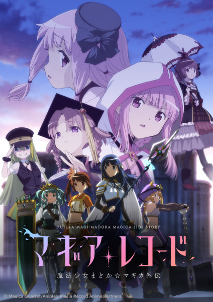 Magia Record: Puella Magi Madoka Magica Side Story Season 2 - the Eve of Awakening anime poster