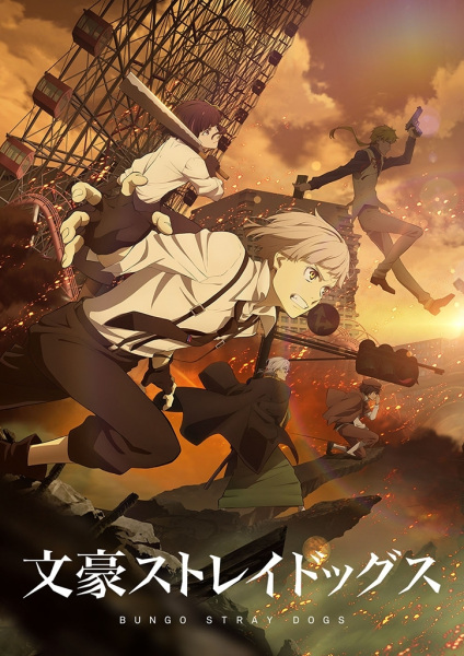 Bungo Stray Dogs 4 anime poster