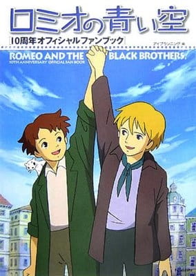 Romeo's Blue Skies anime poster