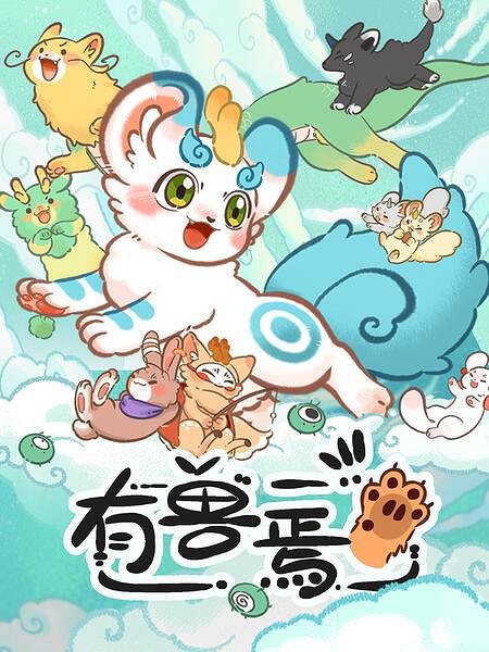 Fabulous Beasts anime poster
