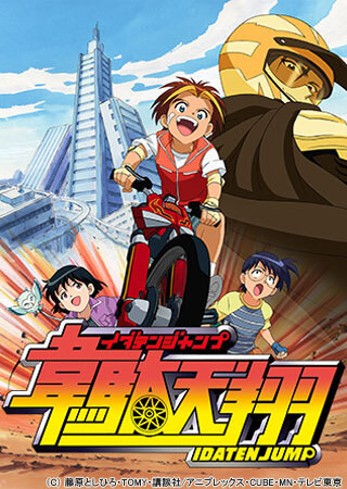 Idaten Jump anime poster