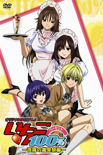 Strawberry 100% anime poster