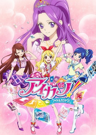 Aikatsu! anime poster