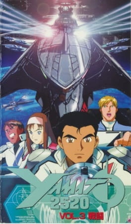 Yamato 2520 anime poster