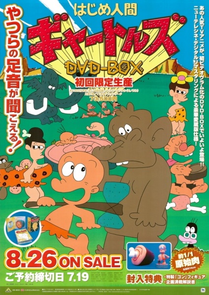 Hajime Ningen Gyatoruz anime poster