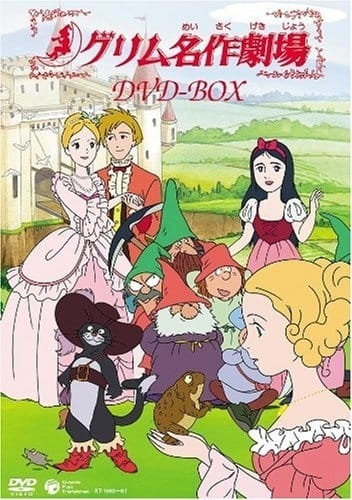 Grimm's Fairy Tale Classics anime poster