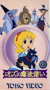 The Wizard of Oz anime poster