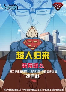 Shi Wan Ge Leng Xiaohua 2nd Season anime poster