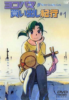 Yokohama Kaidashi Kikou: Quiet Country Cafe anime poster