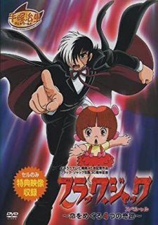 Black Jack Specials: Inochi Wo Meguru Yottsu No Kiseki