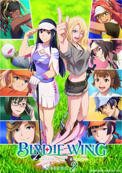 Birdie Wing: Golf Girls' Story Season 2 anime poster