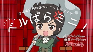 Verbara Mini! anime poster