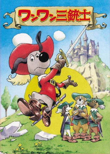 Dogtanian and the Three Muskehounds anime poster
