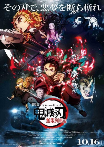 Demon Slayer: Kimetsu No Yaiba - the Movie: Mugen Train anime poster