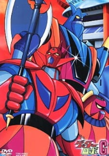 Getter Robo G anime poster
