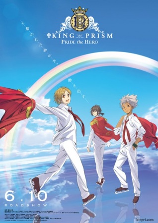 King of Prism: Pride the Hero anime poster