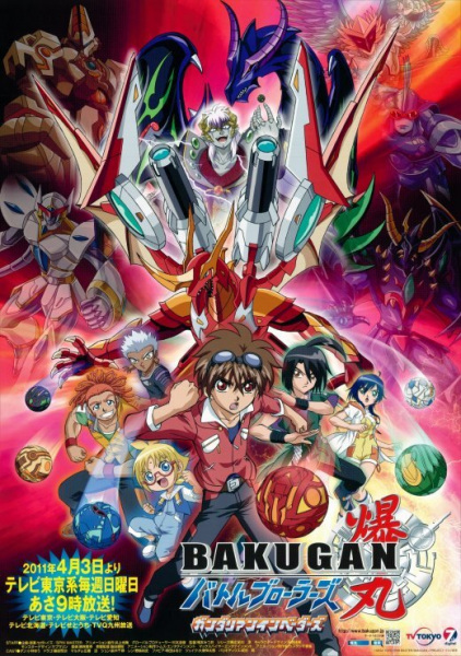 Bakugan: Gundalian Invaders anime poster